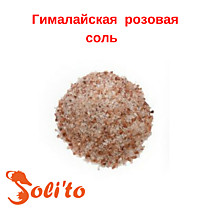 ГИМАЛАЙСКАЯ РОЗОВАЯ СОЛЬ