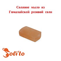 СОЛЯНОЕ МЫЛО