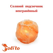 подсвечник неограненный